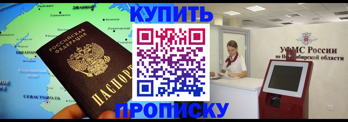 прописка от собственника в Свердловской области
