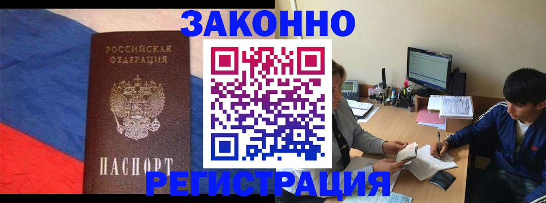 временная регистрация адрес в Свердловской области