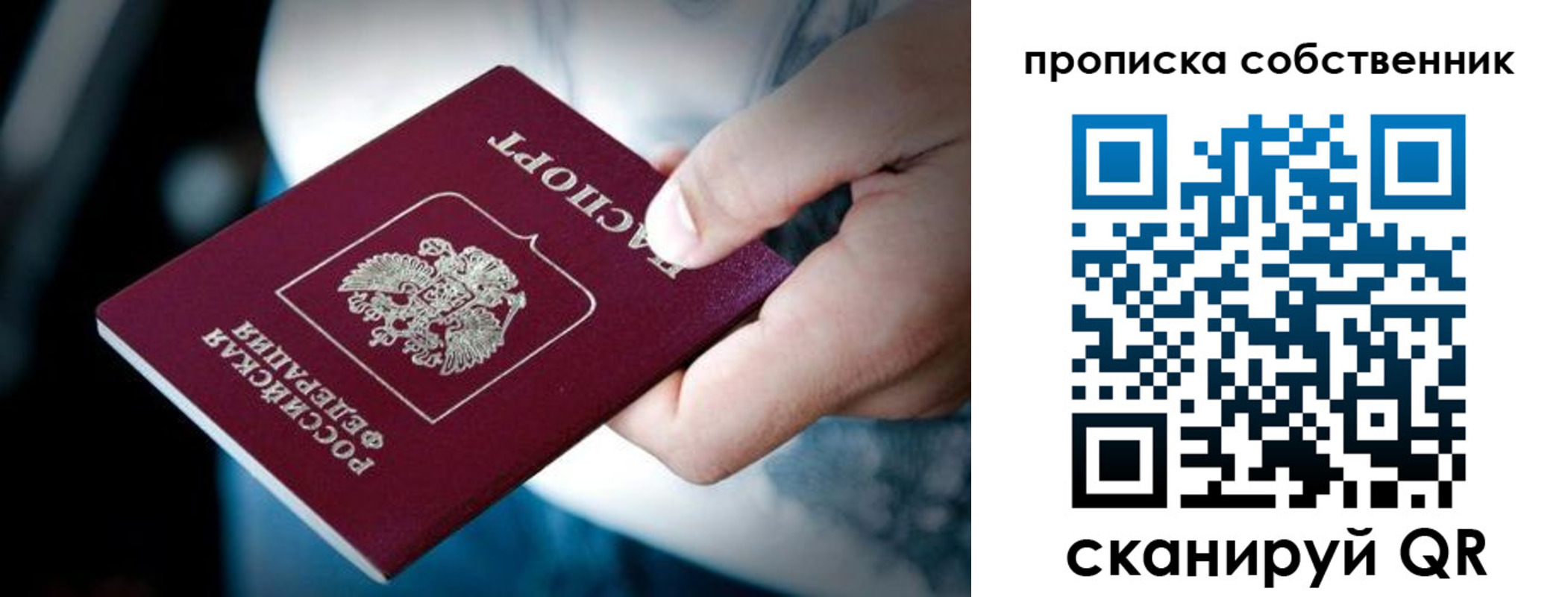 временная регистрация гарантия в Свердловской области