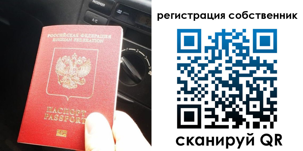 временная регистрация купить в Свердловской области
