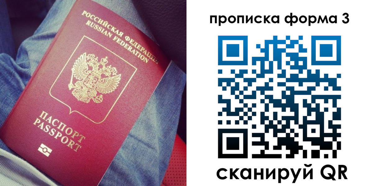 прописка поиск в Свердловской области