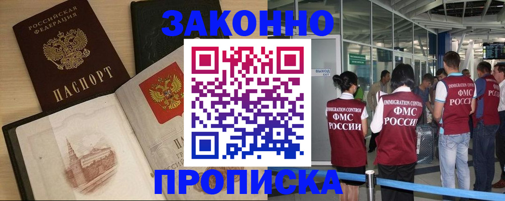 временная регистрация поиск в Свердловской области