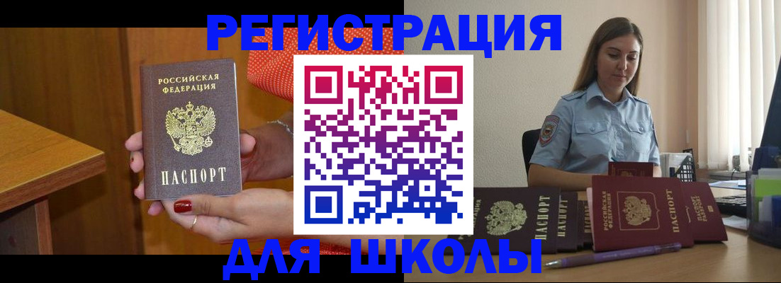 временная регистрация адрес в Свердловской области